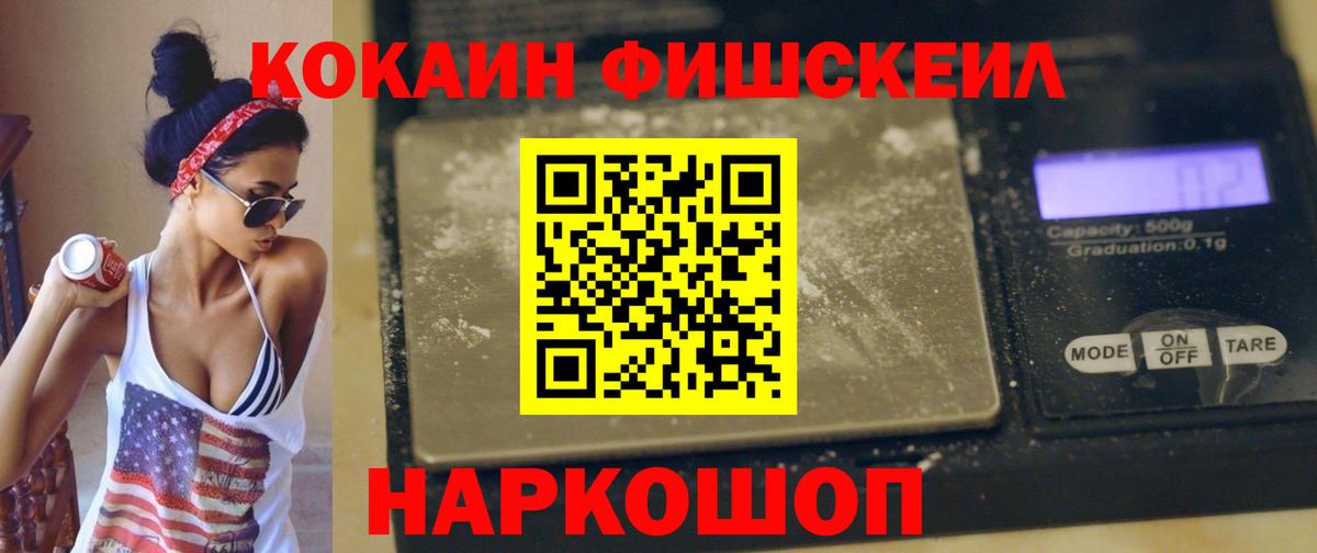 купить   Кокаин 97%  Донской  Вход с VPN  Кокаин 97% 