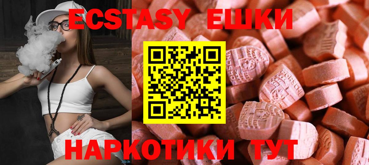darknet телеграм  Вход с VPN  Донской  купить   Ecstasy диски  ЭКСТАЗИ  Ecstasy mix 