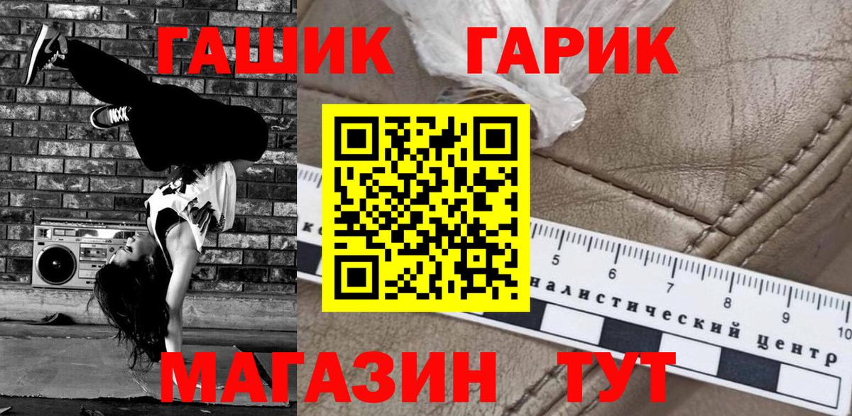 ГАШ гашик  ГАШ Изолятор  Вход с VPN  Донской 