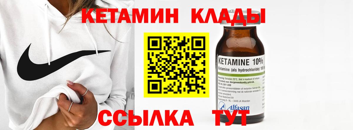 КЕТАМИН ketamine Донской