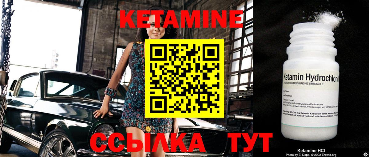 Кетамин ketamine  Вход с VPN  Донской 