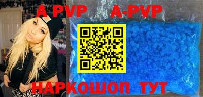 apvp Усть-Джегута