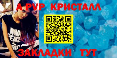 apvp Усть-Джегута