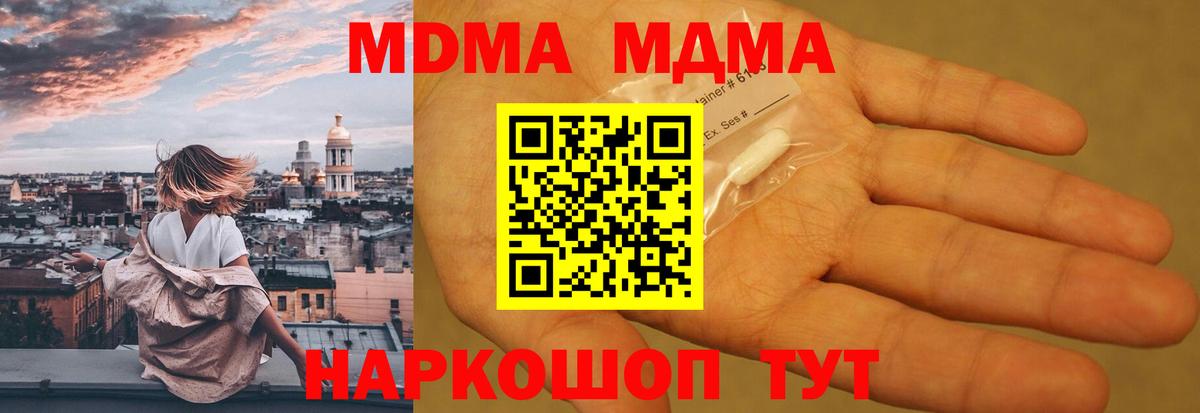 MDMA кристаллы  MDMA  MDMA кристаллы  Донской  Вход с VPN 
