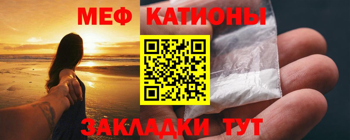 МЯУ-МЯУ  Мефедрон  Донской  Вход с VPN  Мефедрон мяу мяу  Мефедрон 4 MMC 