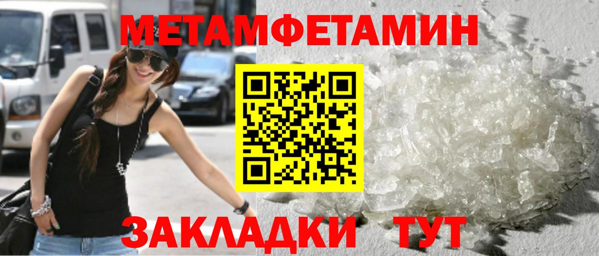 МЕТАМФЕТАМИН Methamphetamine Донской