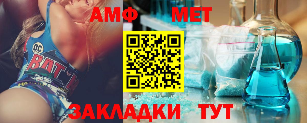 Первитин кристалл  Вход с VPN  Донской 