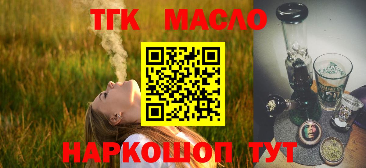 Дистиллят ТГК вейп с тгк  Вход с VPN  Донской 