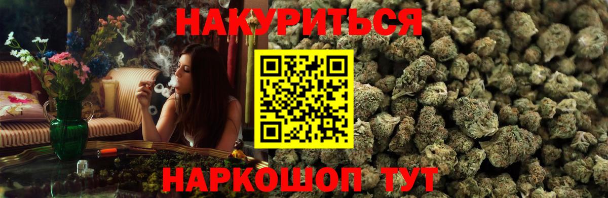 МАРИХУАНА ГИДРОПОН  Вход с VPN  Донской  Конопля White Widow  Бошки марихуана THC 21% 